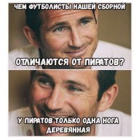 Безноженьки футбола прогнулись перед богами Африки