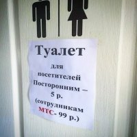Дискриминация в чистом виде