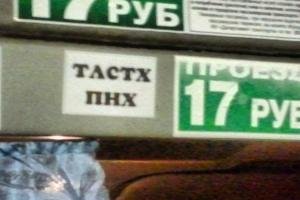 Дискриминация в чистом виде