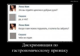 Дискриминация в чистом виде