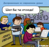 Дискриминация в чистом виде