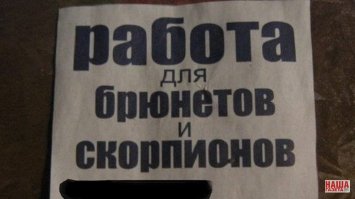 Дискриминация в чистом виде