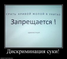 Дискриминация в чистом виде