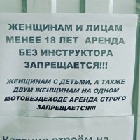 Дискриминация в чистом виде
