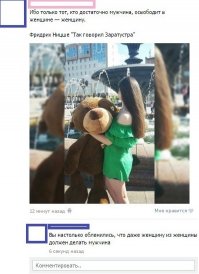 Юмор от пользователей соцсетей