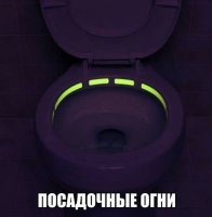 Оператор. Подсветку видим. Идем на стыковку.