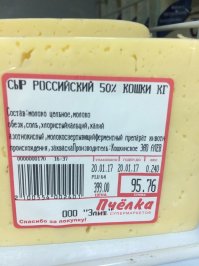 В самарской области никого название села Кошки не удивляет.  Цена-качество сыра кстати на приемлемом уровне.