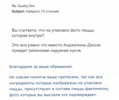 Купила пиццу в Перекрёстке и не смогла не написать в отдел контроля качества. 
Но мне ответили, что все в порядке