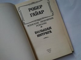 Блииин, ну так женился на Верке или нет?