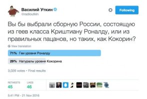 Правильней было сформулировать варианты так:
- Геи уровня Роналду
- 3.14дора$ы уровня кокорина