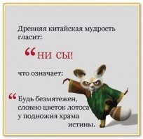 Спокойствие, только спокойствие