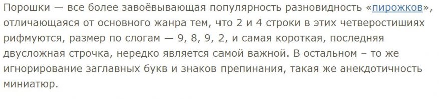 Стишки-пирожки обо всем на свете