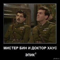 Подборка фотошопов с мистером Бином в главной роли