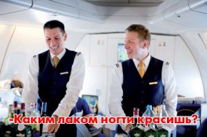 Требования к стюардессам в разных странах мира, и их результаты