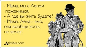 Кем выросли знаменитые мальчики-эмо?