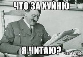 "слепой как тапки гитлера"