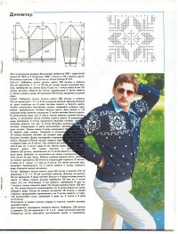 Модницы из 70-х, десятилетие свободы и эклектики