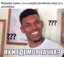 Чувак, написано же- в РОССИЙСКОЙ семье!