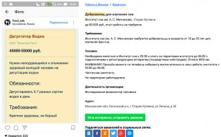 Вот, пахал бы как Папа Карло. На двух работах!!!