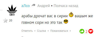 С себя начни дебил!