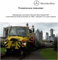 Короче - отправляйтесь-ка в РЖД со своим унимогом. 
Тут про БРДМ-ку.