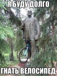 Ленин повсюду: 30 необычных взглядов на памятники вождю