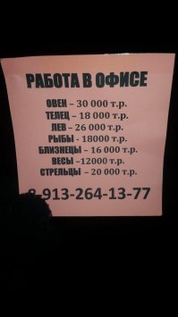 Вот овно!