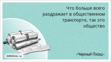 Что больше всего раздражает пассажиров в полете