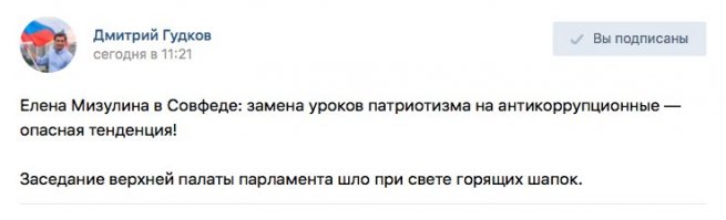 Принятие хотя бы 1 из 10 предложенных антикоррупционных законов уменшит коррупцию в России на 50%