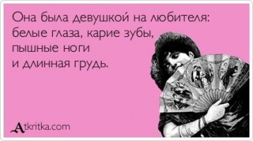 Вот почему пьяным мужчинам нравятся абсолютно ВСЕ женщины!