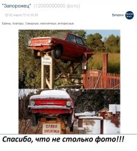 "Запорожец"