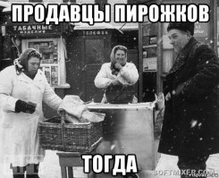 Советские пироженки