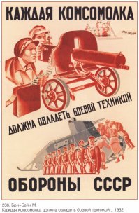 Плакаты под свою эпоху....