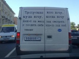 Номер какой интересный