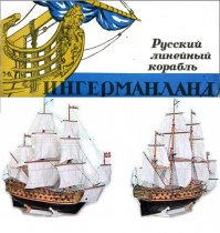 Был ещё такой бумажный, тоже его собирал: