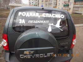 Крик души на российских дорогах