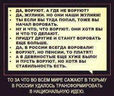 Принятие хотя бы 1 из 10 предложенных антикоррупционных законов уменшит коррупцию в России на 50%