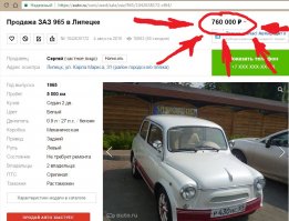 "Запорожец"