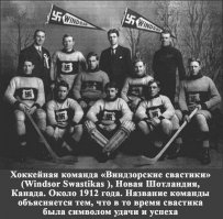  Свастика в РСФСР— откуда и почему