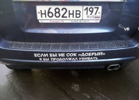 Крик души на российских дорогах