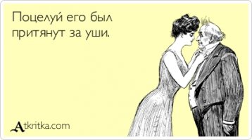 Как романтично целоваться: французские открытки 1920-х годов
