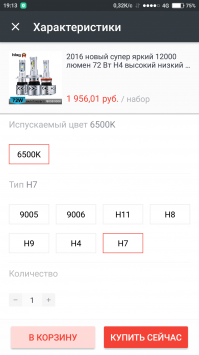 Возможно так оно и есть. Но лично я давно мониторил за лампами и они действительно подешевели. Так что не все продаваны лохотронщики.
