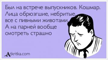 Пятеро друзей каждые пять лет встречаются и фотографируются на том же месте