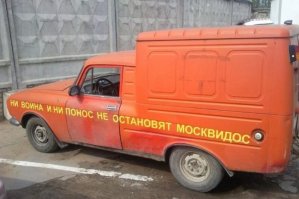 Дак это легко ж. Надписи на авто проще всего фотошопить. Во-первых, потому что единственное, что нужно знать - это как растянуь ее по форме предмета. Светотень наносить не обязательно, т.к. стекло, на которое лепят надпись, создает интересный визуальный эффект, благодаря которому наш мозг воспринимает однотонную надпись как надпись со множеством теней, форм, и т.п. Для определения "фотошопности" проще подумать о том, как именно наносилась надпись, и куда бы реальный человек ее прилепил. Вот фото, которое кричит о том, что надпись - фотошоп. И второе фото вызывает сомнения, т.к. приклеить так криво надпись на кузов можно только в фотошопе.