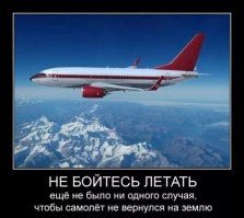 Секреты пилотов