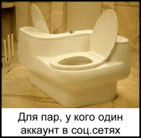 Ааааа, супер! Нам с мужем нужен такой!! И соцсети тут ни при чем: во-первых, экономия времени по утрам, во-вторых, когда в процессе интересной беседы туда отлучаешься, неудобно - один свое дело делает, другой на стиралке сидит, потом наоборот. А так - зашли, не прекращая беседы, дела сделали, вышли - удобно, сцука!