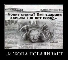 Демотиваторы