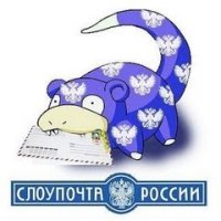 Несравненная "Почта России": сервис, кадры и безрассудство