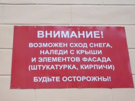 Предупреждён — значит вооружён