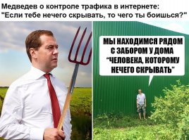Будильник в разных местах: реакция соцсетей на слова Медведева